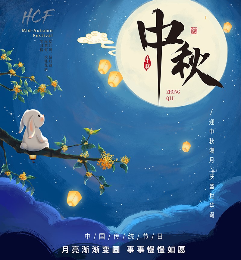 Moon Festival 2025